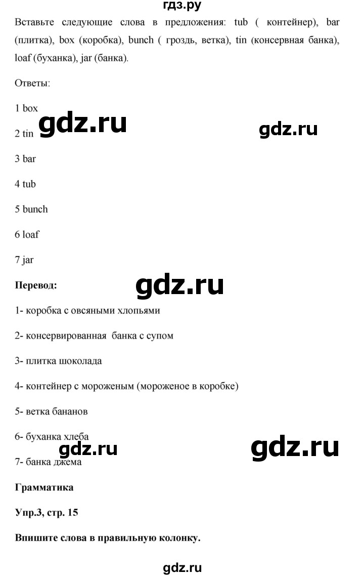 ГДЗ по английскому языку 6 класс  Эванс рабочая тетрадь Углубленный уровень страница - 15, Решебник к тетради 2023