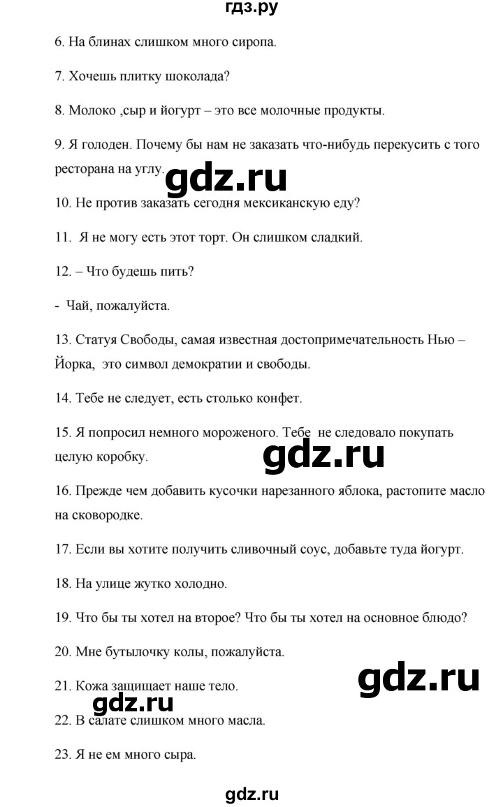 ГДЗ по английскому языку 6 класс  Эванс рабочая тетрадь Углубленный уровень страница - 22, Решебник к тетради 2023