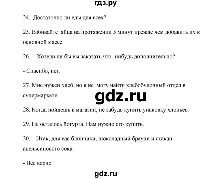 ГДЗ по английскому языку 6 класс  Баранова рабочая тетрадь Starlight Углубленный уровень страница - 22, Решебник к тетради 2023