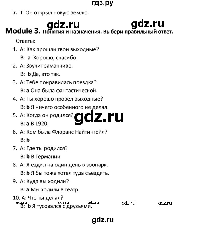 ГДЗ по английскому языку 6 класс  Эванс рабочая тетрадь Углубленный уровень страница - 31, Решебник к тетради 2023