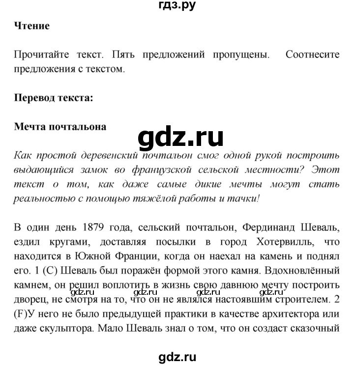 ГДЗ по английскому языку 6 класс  Эванс рабочая тетрадь Углубленный уровень страница - 63, Решебник к тетради 2023