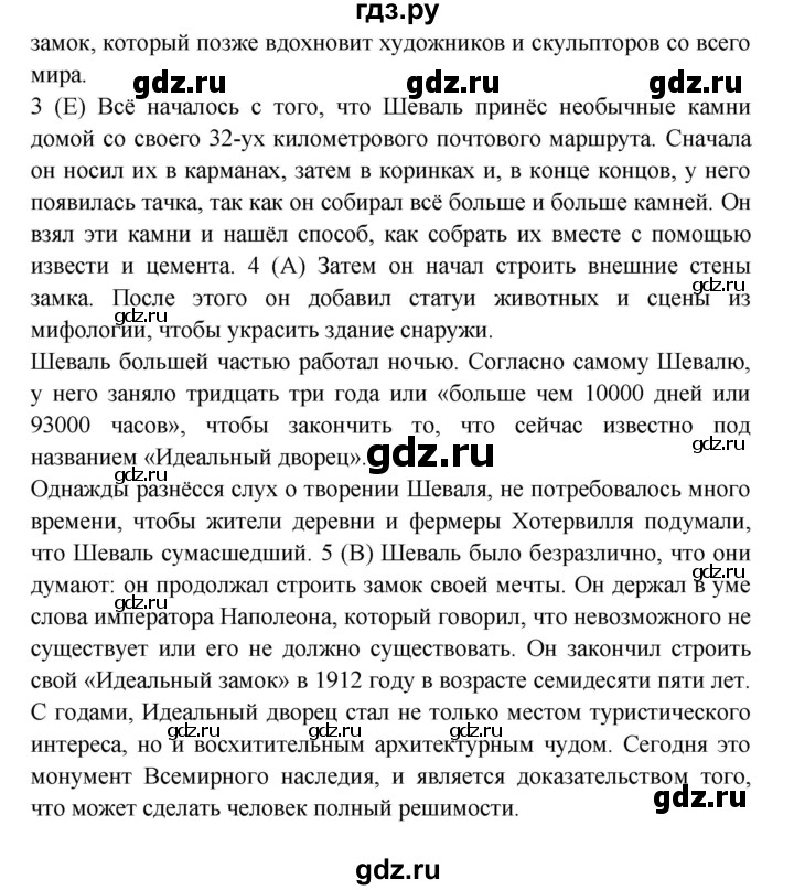 ГДЗ по английскому языку 6 класс  Эванс рабочая тетрадь Углубленный уровень страница - 63, Решебник к тетради 2023