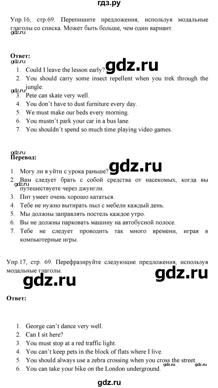 ГДЗ по английскому языку 6 класс  Баранова рабочая тетрадь Starlight Углубленный уровень страница - 69, Решебник к тетради 2023