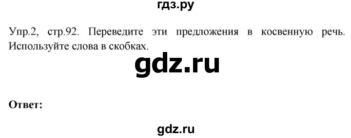 ГДЗ по английскому языку 6 класс  Эванс рабочая тетрадь Углубленный уровень страница - 92, Решебник к тетради 2023