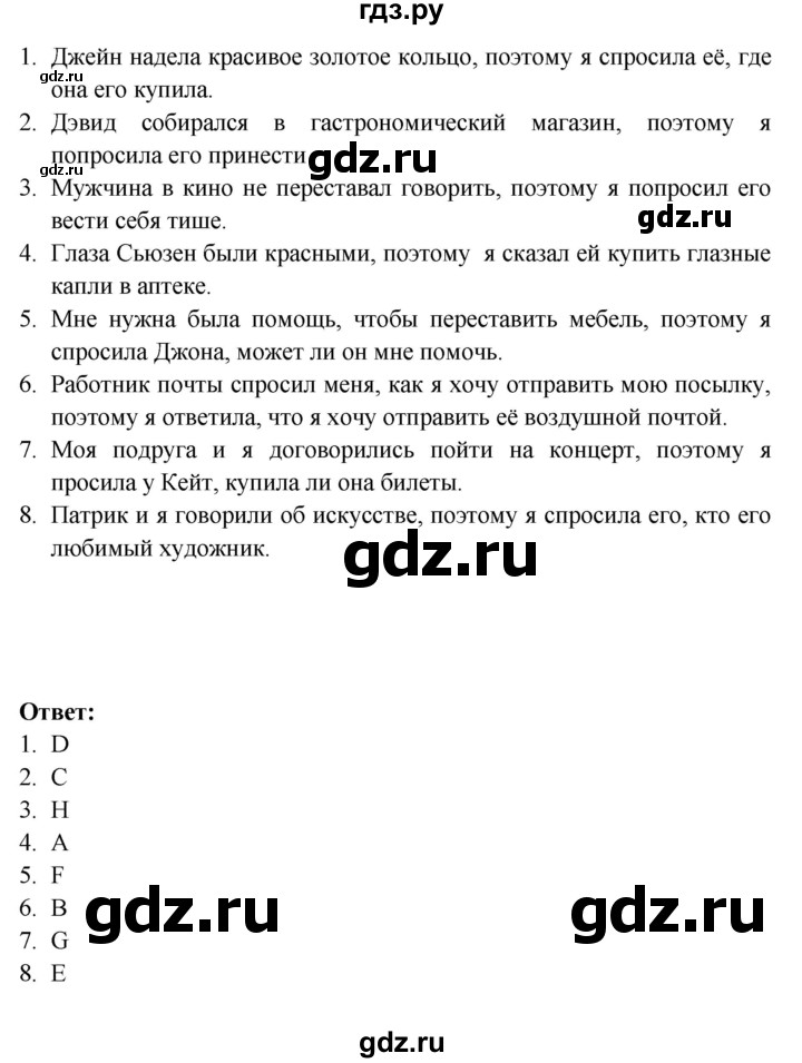 ГДЗ по английскому языку 6 класс  Эванс рабочая тетрадь Углубленный уровень страница - 92, Решебник к тетради 2023