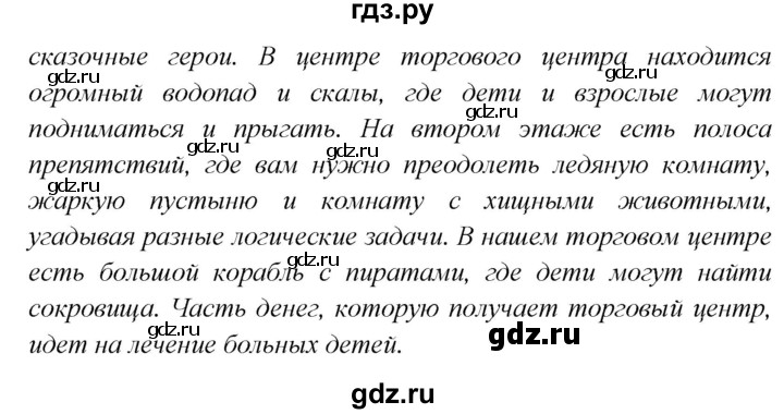 ГДЗ по английскому языку 6 класс  Баранова  Углубленный уровень страница - 105, Решебник к учебнику 2023