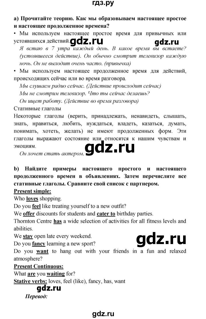 ГДЗ по английскому языку 6 класс  Баранова  Углубленный уровень страница - 11, Решебник к учебнику 2023