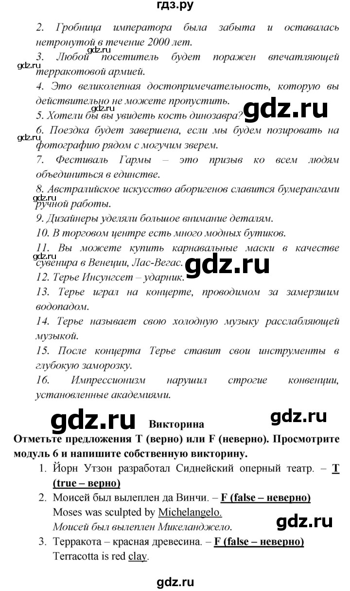 ГДЗ по английскому языку 6 класс  Баранова  Углубленный уровень страница - 111, Решебник к учебнику 2023