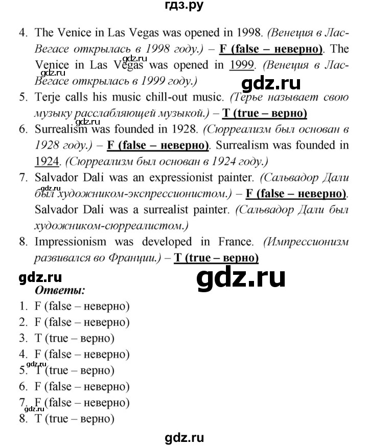 ГДЗ по английскому языку 6 класс  Баранова  Углубленный уровень страница - 111, Решебник к учебнику 2023