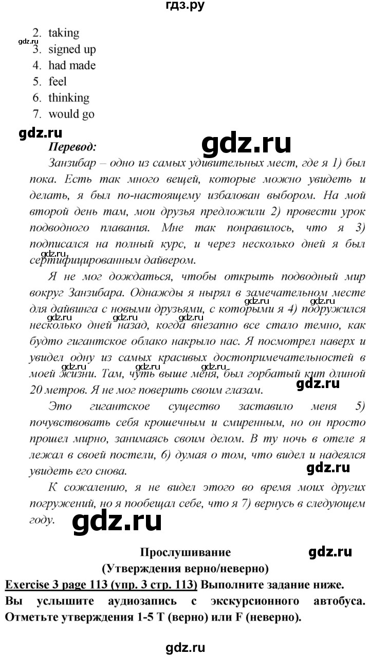 ГДЗ по английскому языку 6 класс  Баранова  Углубленный уровень страница - 113, Решебник к учебнику 2023