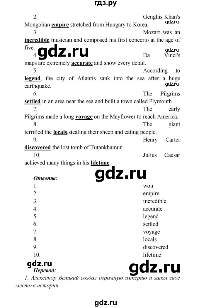 ГДЗ по английскому языку 6 класс  Баранова  Углубленный уровень страница - 117, Решебник к учебнику 2023