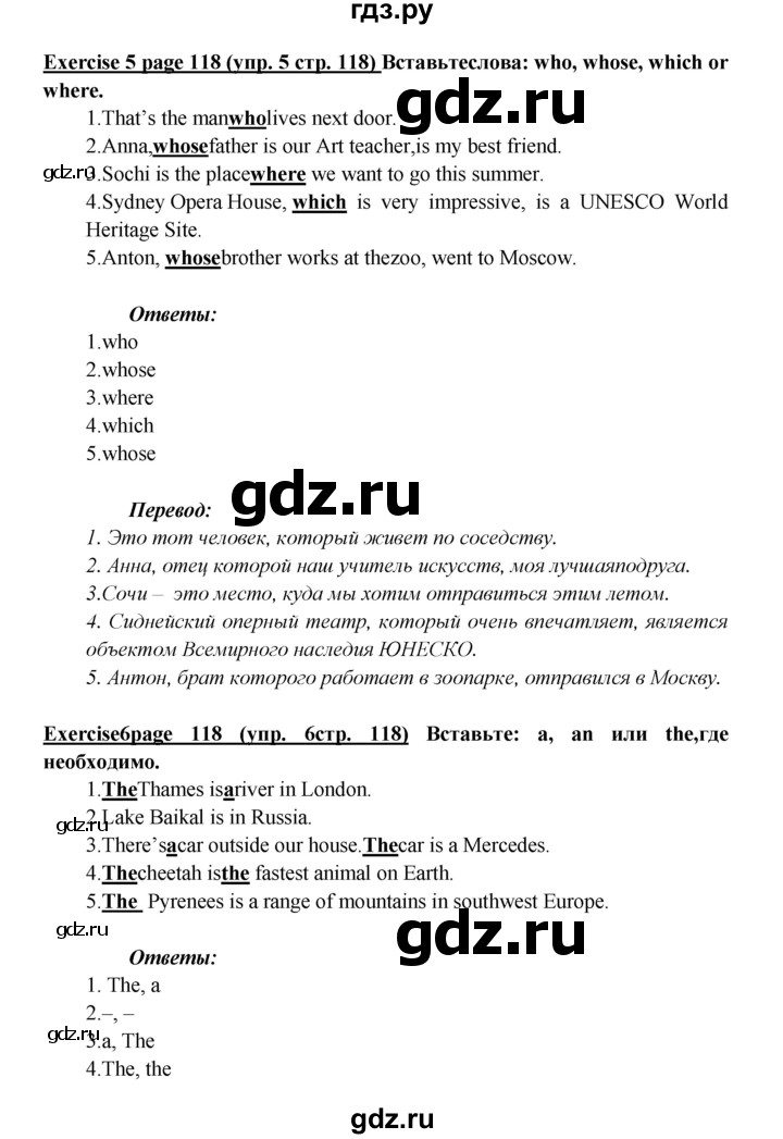 ГДЗ по английскому языку 6 класс  Баранова  Углубленный уровень страница - 118, Решебник к учебнику 2023