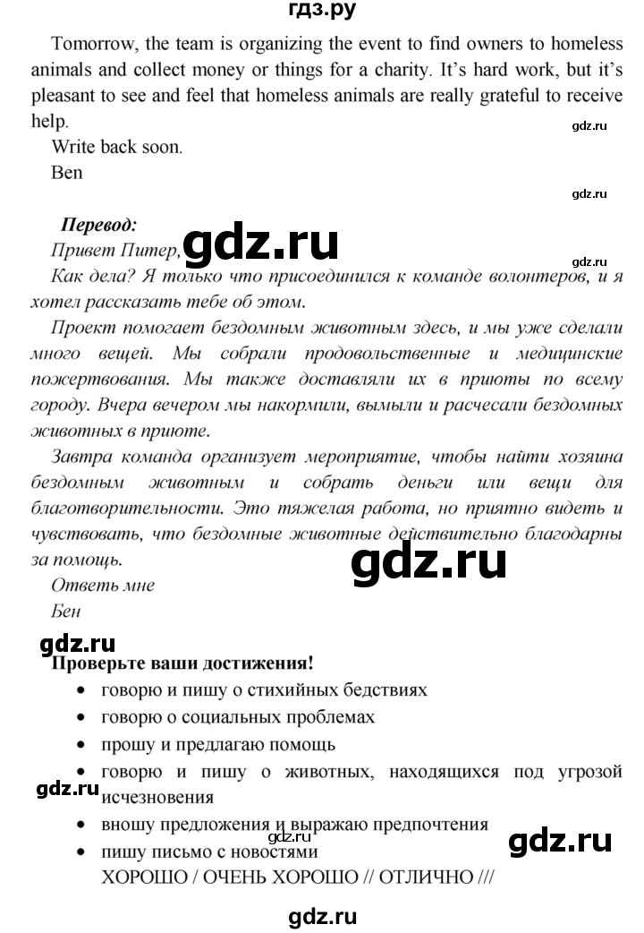 ГДЗ по английскому языку 6 класс  Баранова  Углубленный уровень страница - 119, Решебник к учебнику 2023