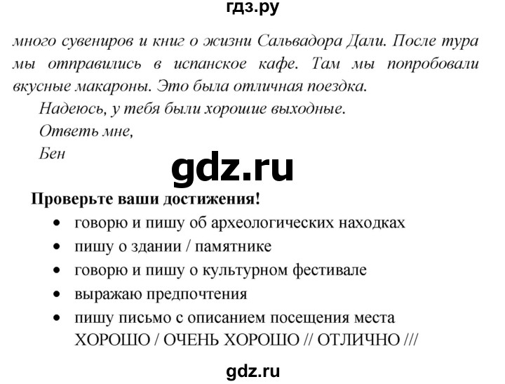 ГДЗ по английскому языку 6 класс  Баранова  Углубленный уровень страница - 120, Решебник к учебнику 2023