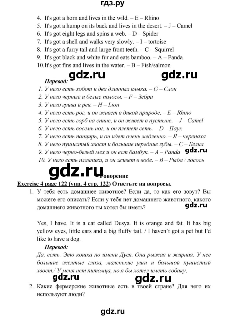 ГДЗ по английскому языку 6 класс  Баранова  Углубленный уровень страница - VB 2, Решебник к учебнику 2023