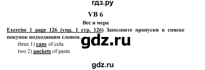 ГДЗ по английскому языку 6 класс  Баранова  Углубленный уровень страница - VB 6, Решебник к учебнику 2023