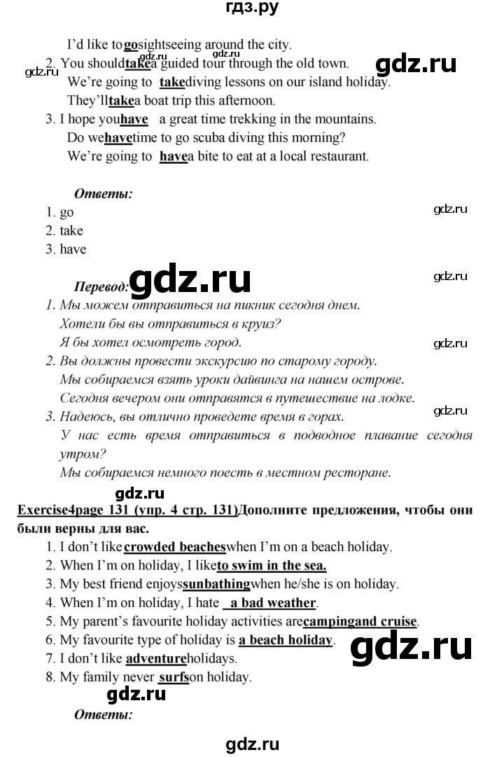 ГДЗ по английскому языку 6 класс  Баранова  Углубленный уровень страница - VB 11, Решебник к учебнику 2023