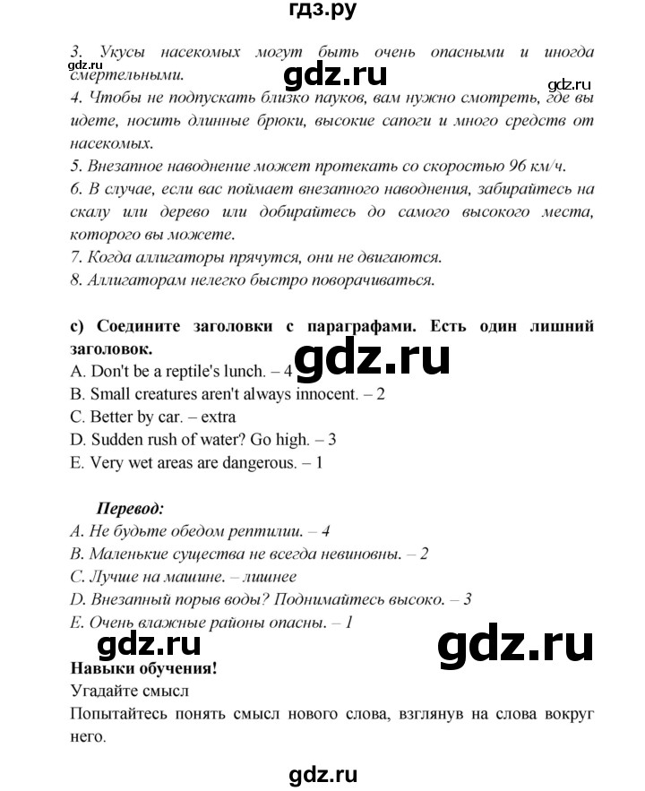 ГДЗ по английскому языку 6 класс  Баранова  Углубленный уровень страница - 14, Решебник к учебнику 2023