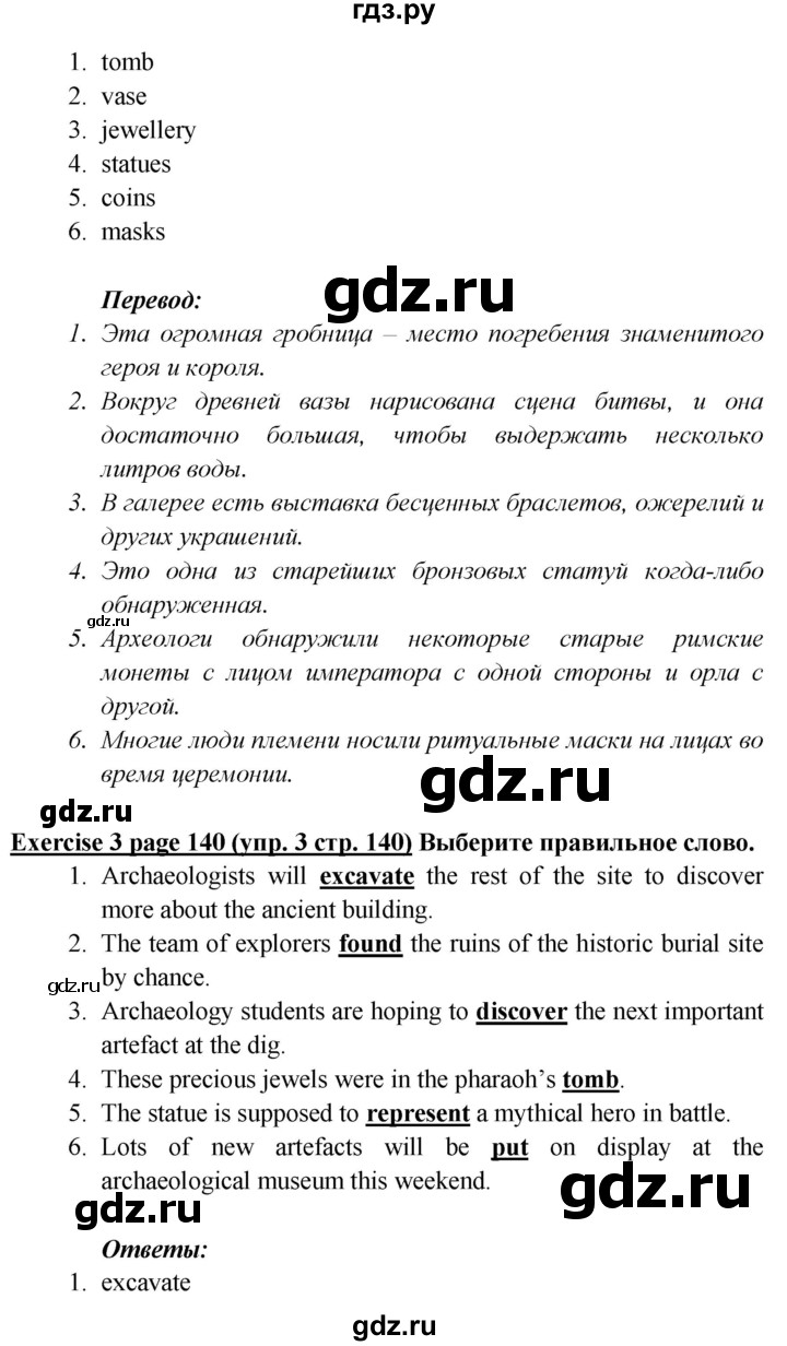 ГДЗ по английскому языку 6 класс  Баранова  Углубленный уровень страница - VB 20, Решебник к учебнику 2023