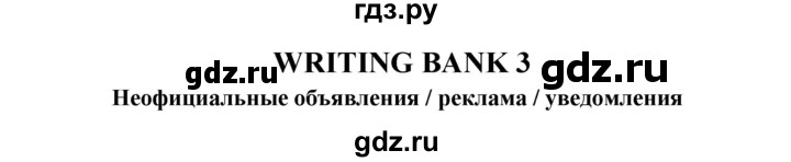 ГДЗ по английскому языку 6 класс  Баранова  Углубленный уровень страница - WB 3, Решебник к учебнику 2023