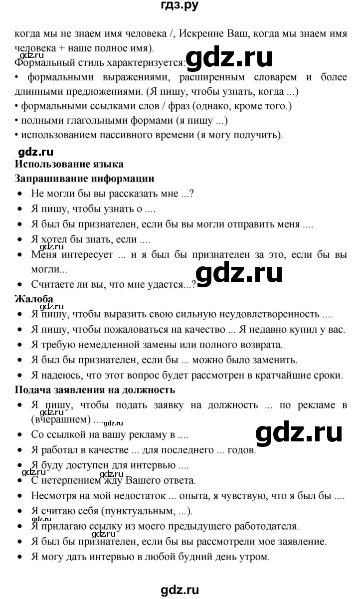 ГДЗ по английскому языку 6 класс  Баранова  Углубленный уровень страница - WB 5, Решебник к учебнику 2023