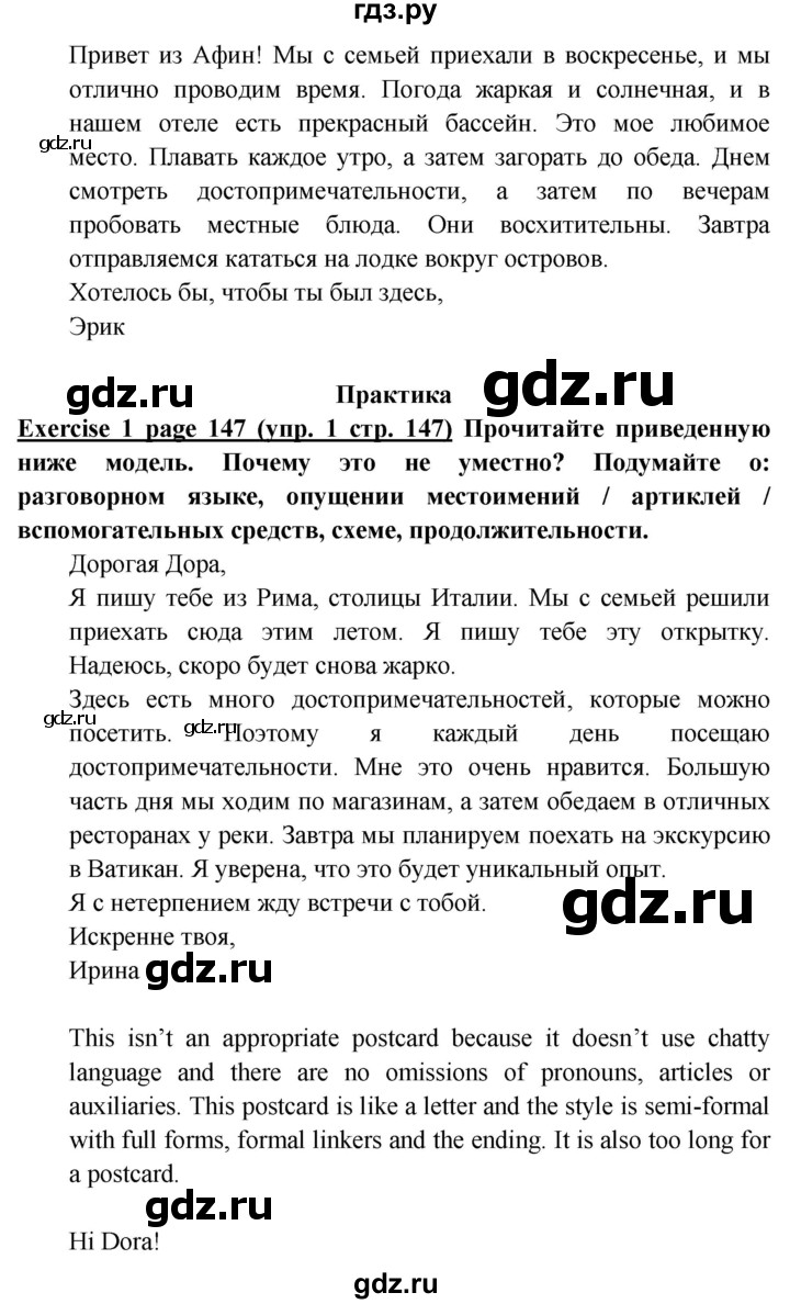 ГДЗ по английскому языку 6 класс  Баранова  Углубленный уровень страница - WB 7, Решебник к учебнику 2023