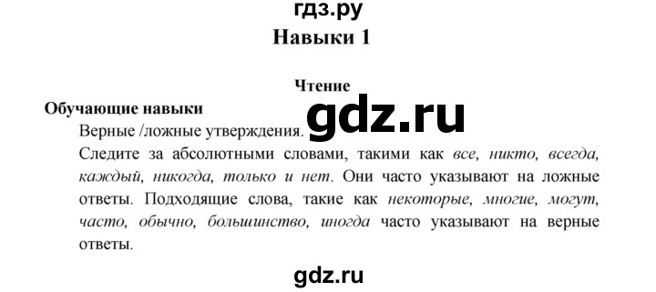 ГДЗ по английскому языку 6 класс  Баранова  Углубленный уровень страница - 22, Решебник к учебнику 2023