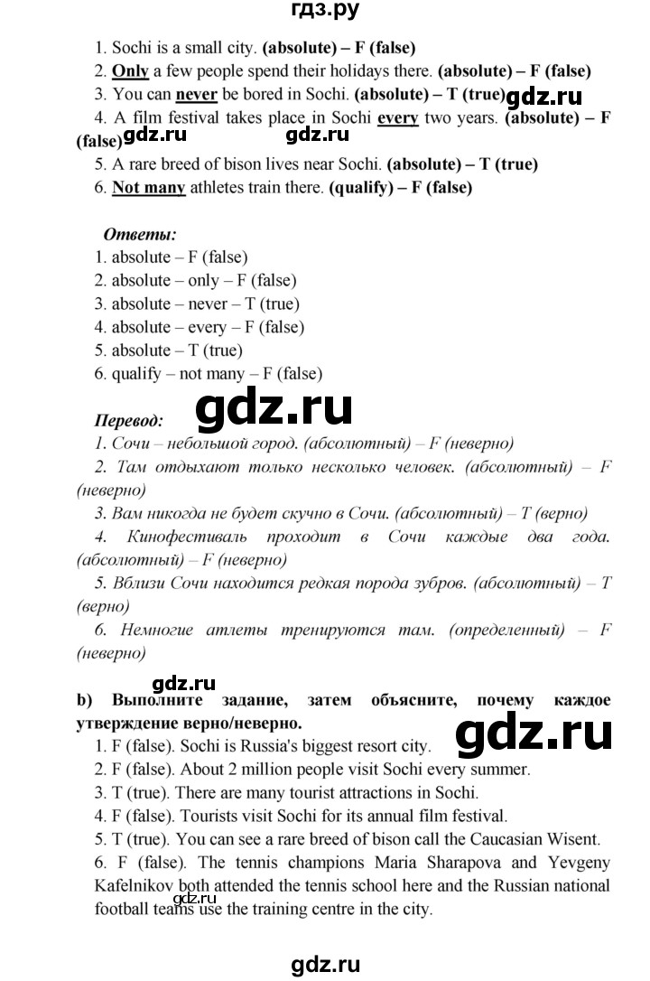 ГДЗ по английскому языку 6 класс  Баранова  Углубленный уровень страница - 22, Решебник к учебнику 2023