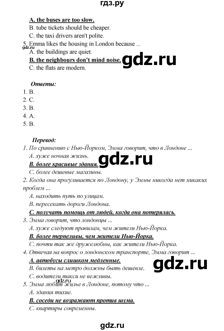 ГДЗ по английскому языку 6 класс  Баранова  Углубленный уровень страница - 23, Решебник к учебнику 2023