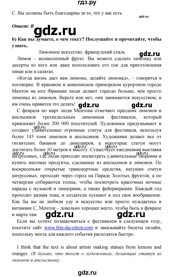 ГДЗ по английскому языку 6 класс  Баранова  Углубленный уровень страница - 26, Решебник к учебнику 2023