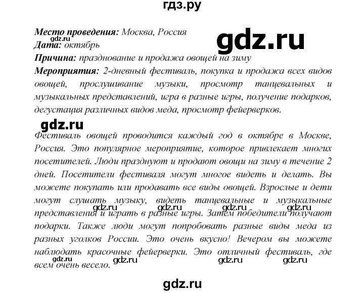 ГДЗ по английскому языку 6 класс  Баранова  Углубленный уровень страница - 27, Решебник к учебнику 2023