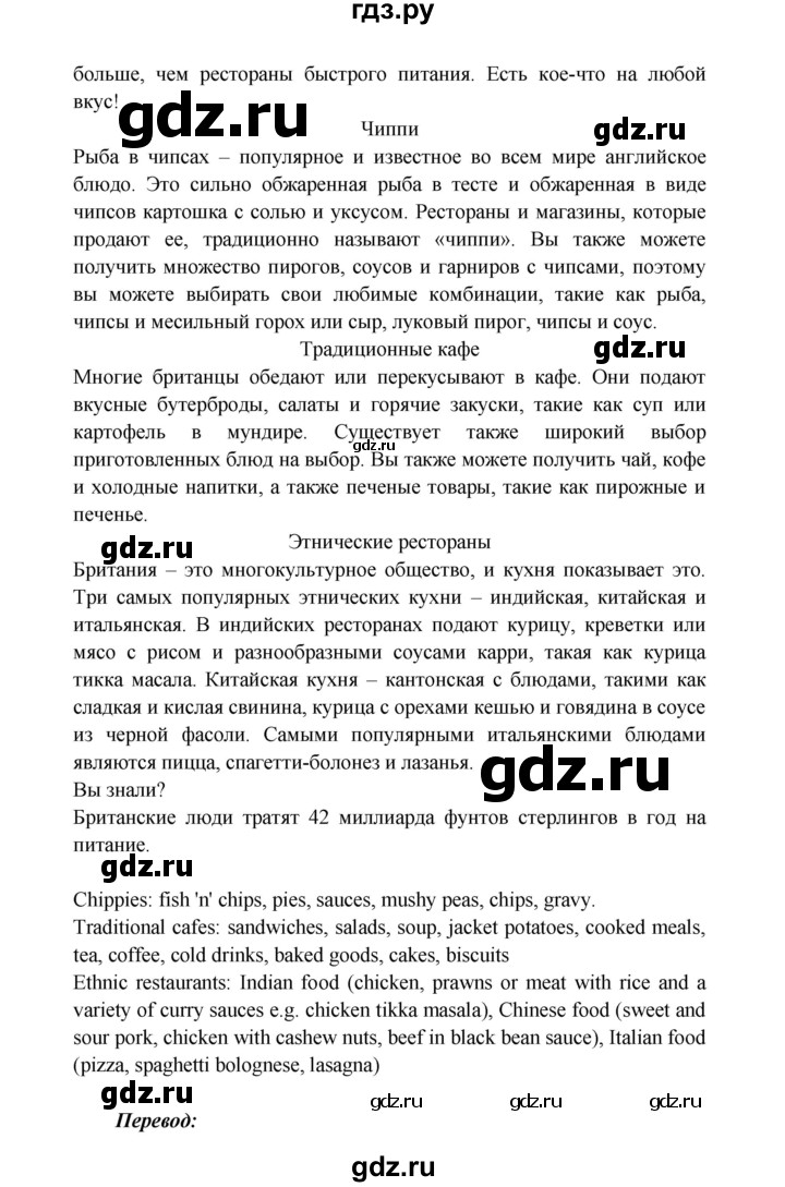 ГДЗ по английскому языку 6 класс  Баранова  Углубленный уровень страница - 30, Решебник к учебнику 2023