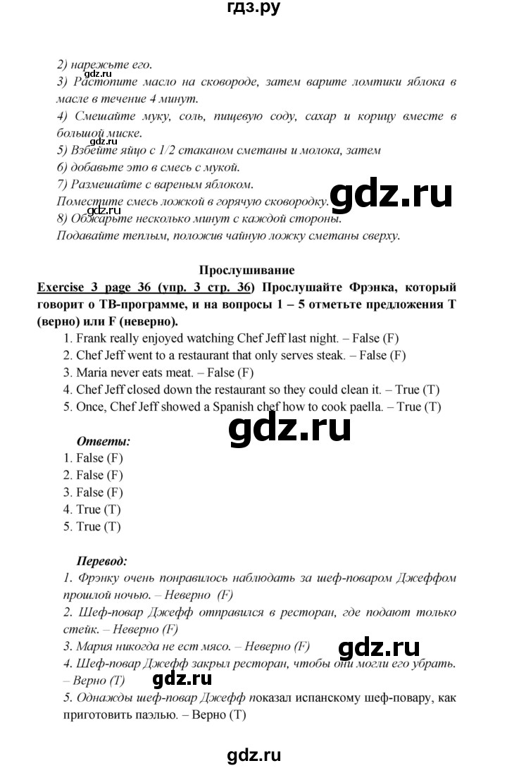 ГДЗ по английскому языку 6 класс  Баранова  Углубленный уровень страница - 36, Решебник к учебнику 2023