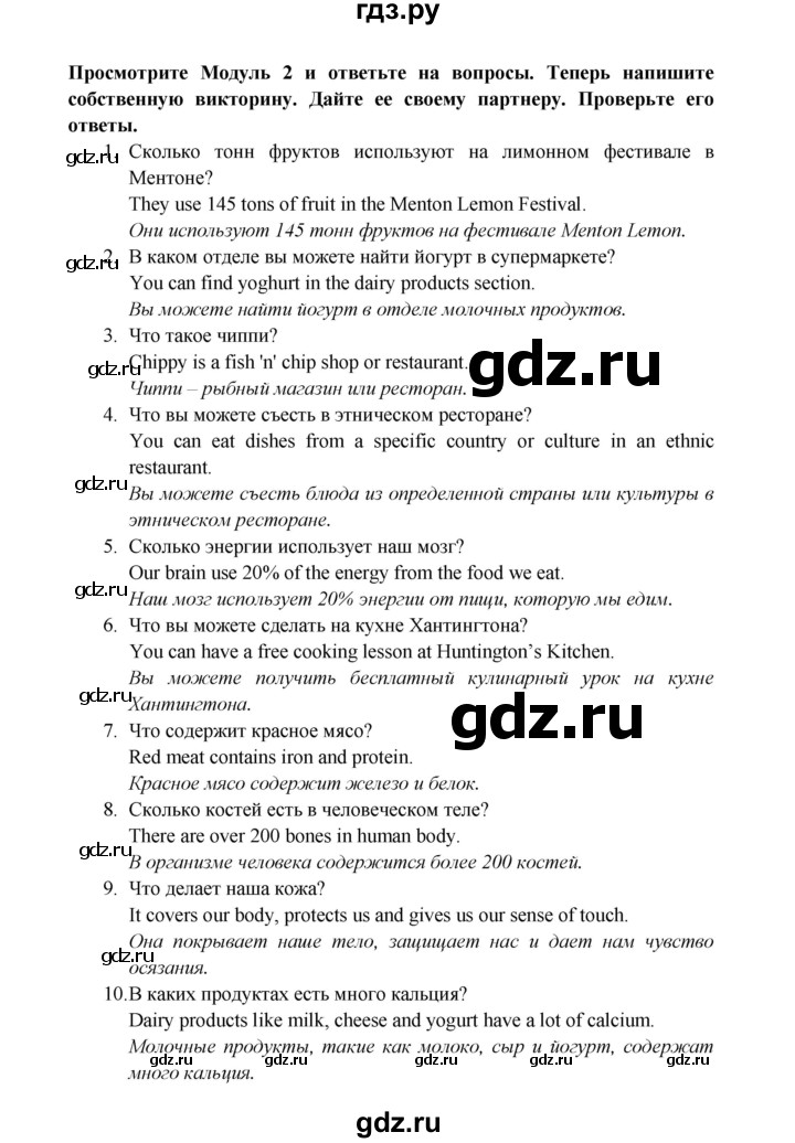 ГДЗ по английскому языку 6 класс  Баранова  Углубленный уровень страница - 39, Решебник к учебнику 2023