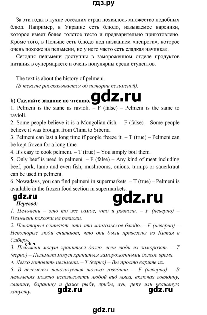 ГДЗ страница 40 английский язык 6 класс Баранова, Эванс