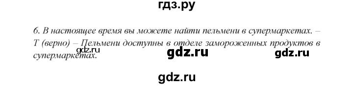 ГДЗ по английскому языку 6 класс  Баранова  Углубленный уровень страница - 40, Решебник к учебнику 2023