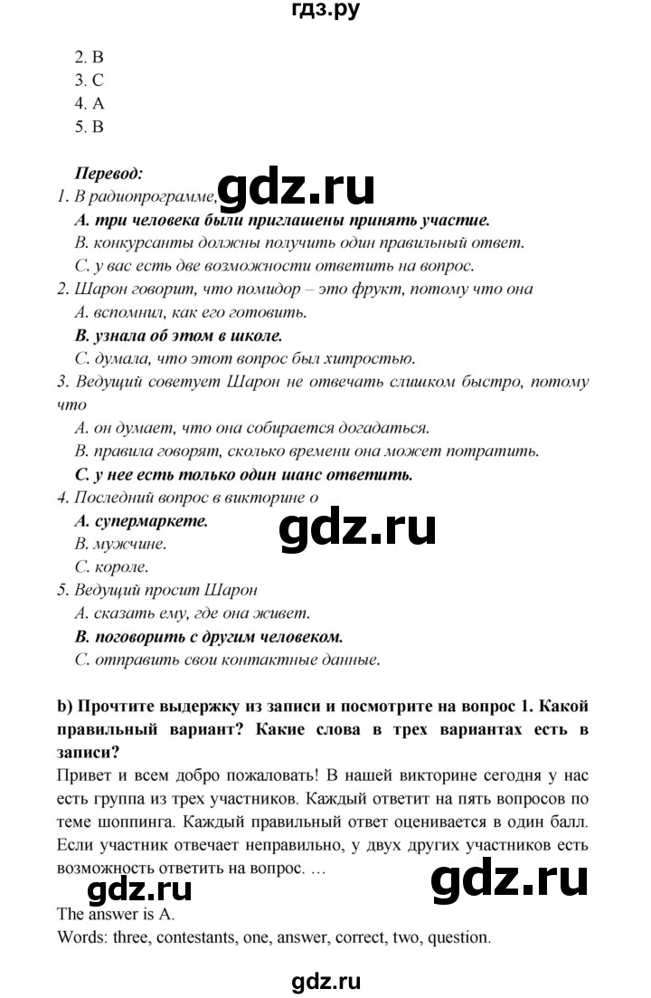 ГДЗ страница 41 английский язык 6 класс Баранова, Эванс