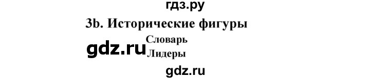 ГДЗ по английскому языку 6 класс  Баранова  Углубленный уровень страница - 46, Решебник к учебнику 2023