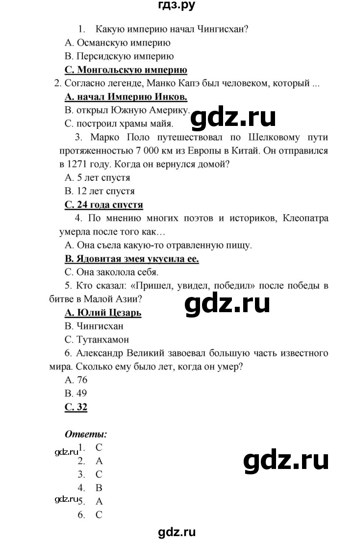 ГДЗ страница 46 английский язык 6 класс Баранова, Эванс