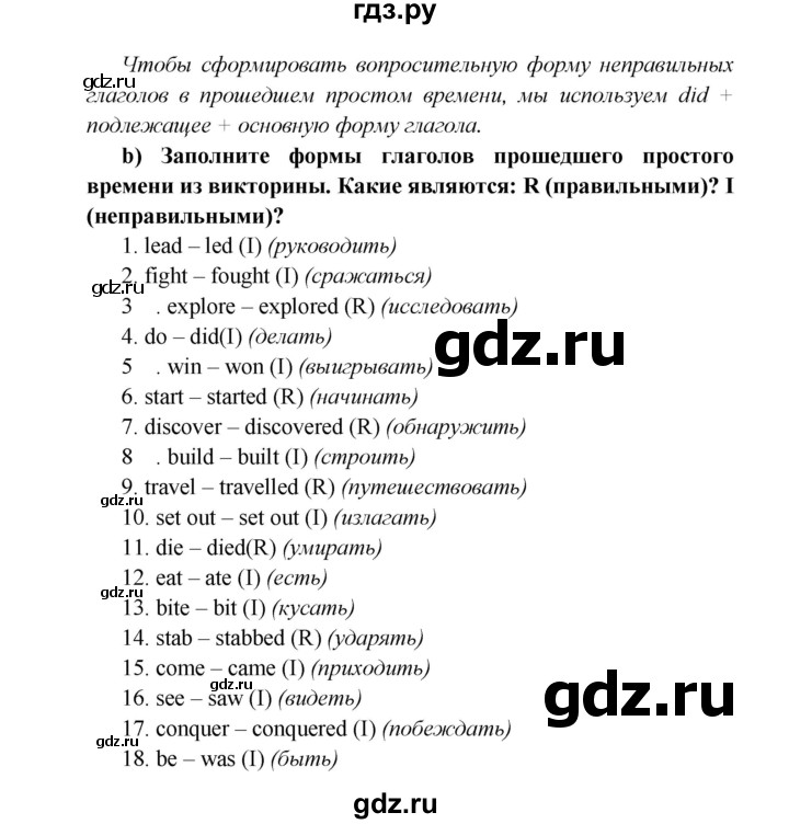 ГДЗ по английскому языку 6 класс  Баранова  Углубленный уровень страница - 46, Решебник к учебнику 2023