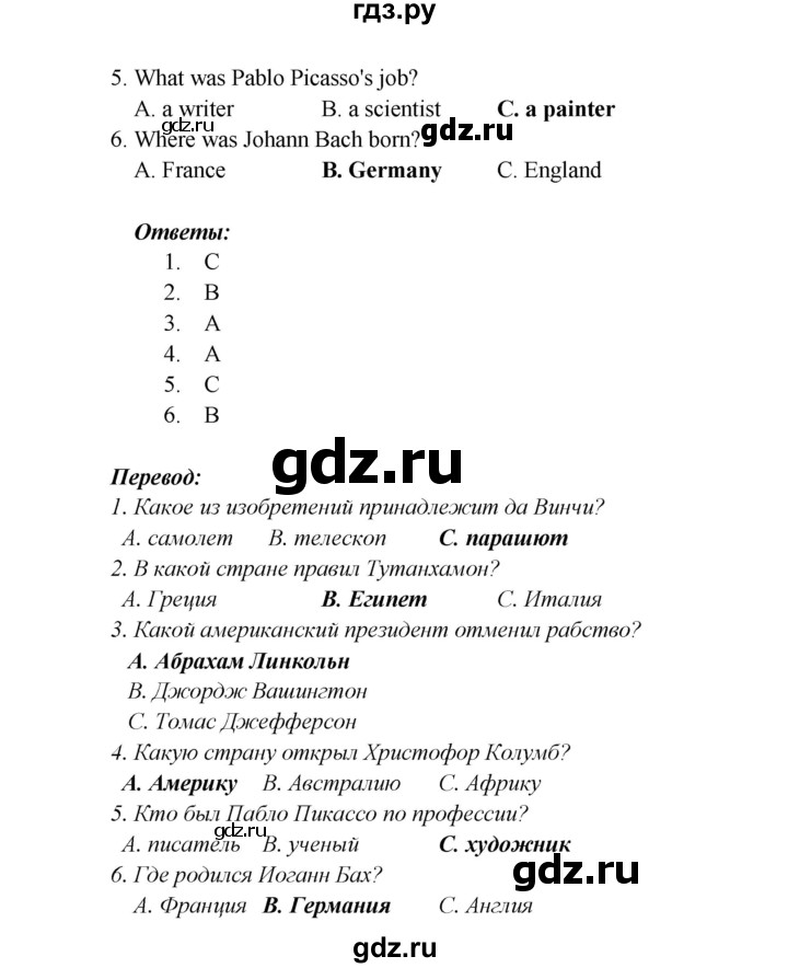 ГДЗ по английскому языку 6 класс  Баранова  Углубленный уровень страница - 47, Решебник к учебнику 2023