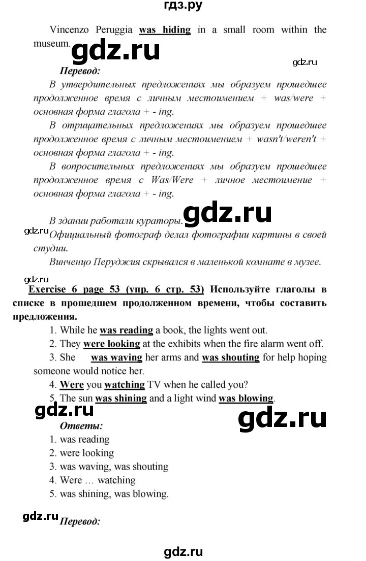 ГДЗ по английскому языку 6 класс  Баранова  Углубленный уровень страница - 53, Решебник к учебнику 2023