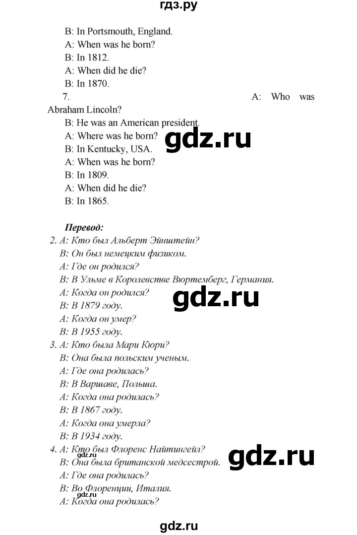 ГДЗ по английскому языку 6 класс  Баранова  Углубленный уровень страница - 54, Решебник к учебнику 2023