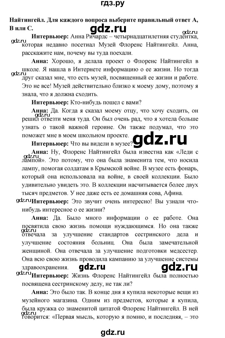 ГДЗ по английскому языку 6 класс  Баранова  Углубленный уровень страница - 54, Решебник к учебнику 2023