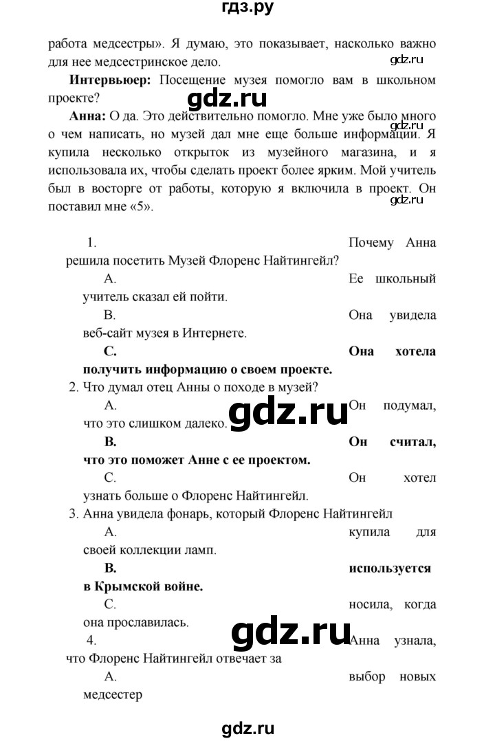 ГДЗ по английскому языку 6 класс  Баранова  Углубленный уровень страница - 54, Решебник к учебнику 2023