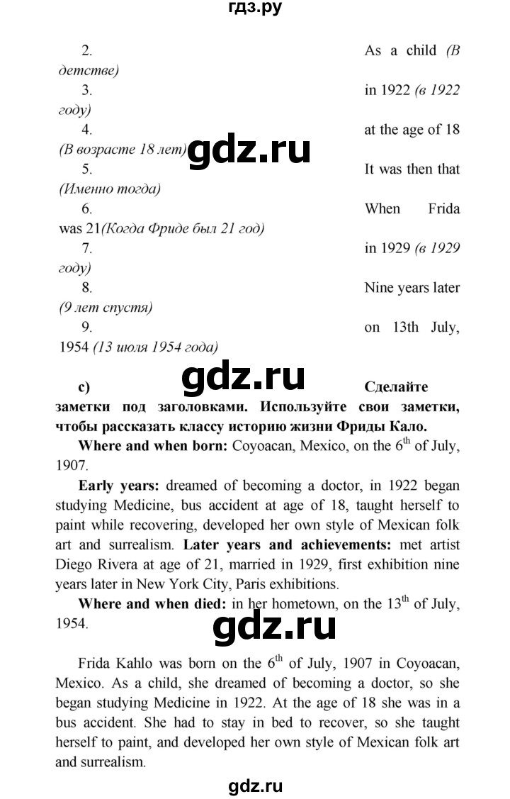 ГДЗ по английскому языку 6 класс  Баранова  Углубленный уровень страница - 55, Решебник к учебнику 2023