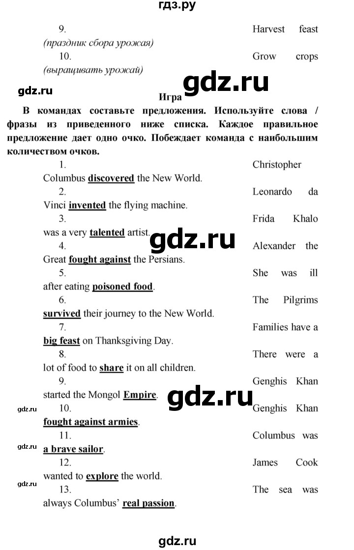 ГДЗ по английскому языку 6 класс  Баранова  Углубленный уровень страница - 57, Решебник к учебнику 2023