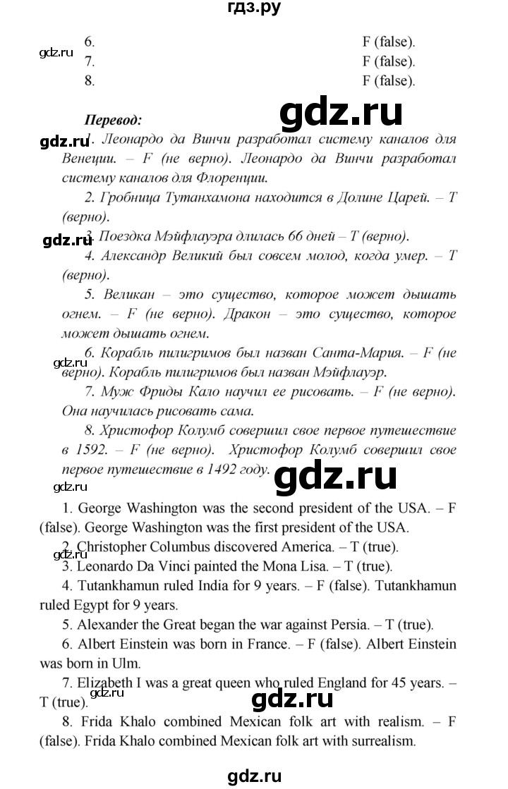 ГДЗ по английскому языку 6 класс  Баранова  Углубленный уровень страница - 57, Решебник к учебнику 2023