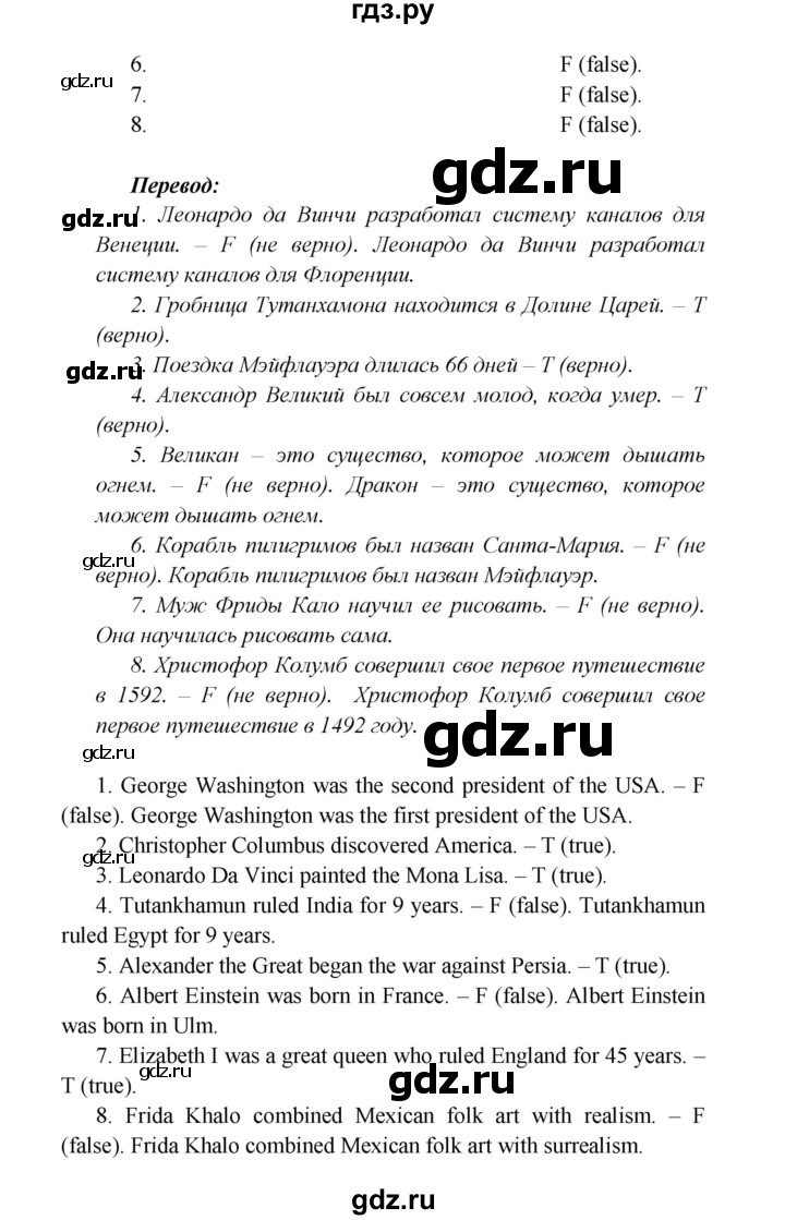 ГДЗ страница 57 английский язык 6 класс Баранова, Эванс