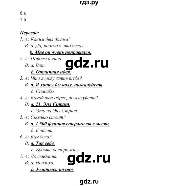 ГДЗ по английскому языку 6 класс  Баранова  Углубленный уровень страница - 6, Решебник к учебнику 2023